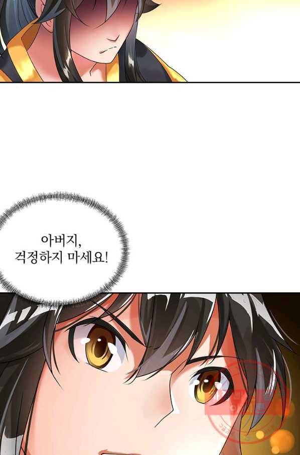 절세전혼 2화 67