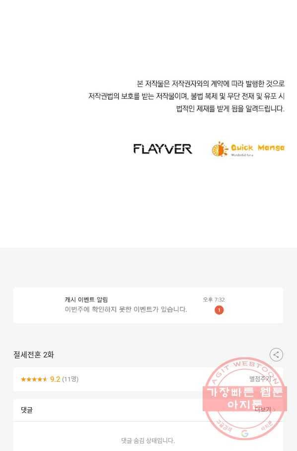 절세전혼 2화 75