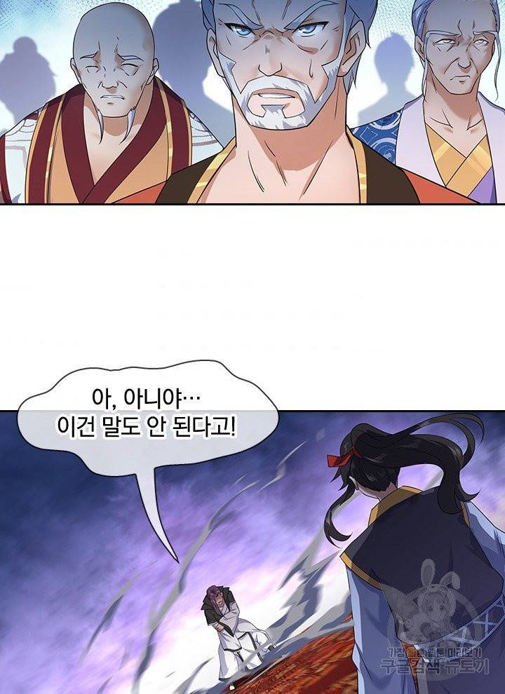 절세전혼 12화 2
