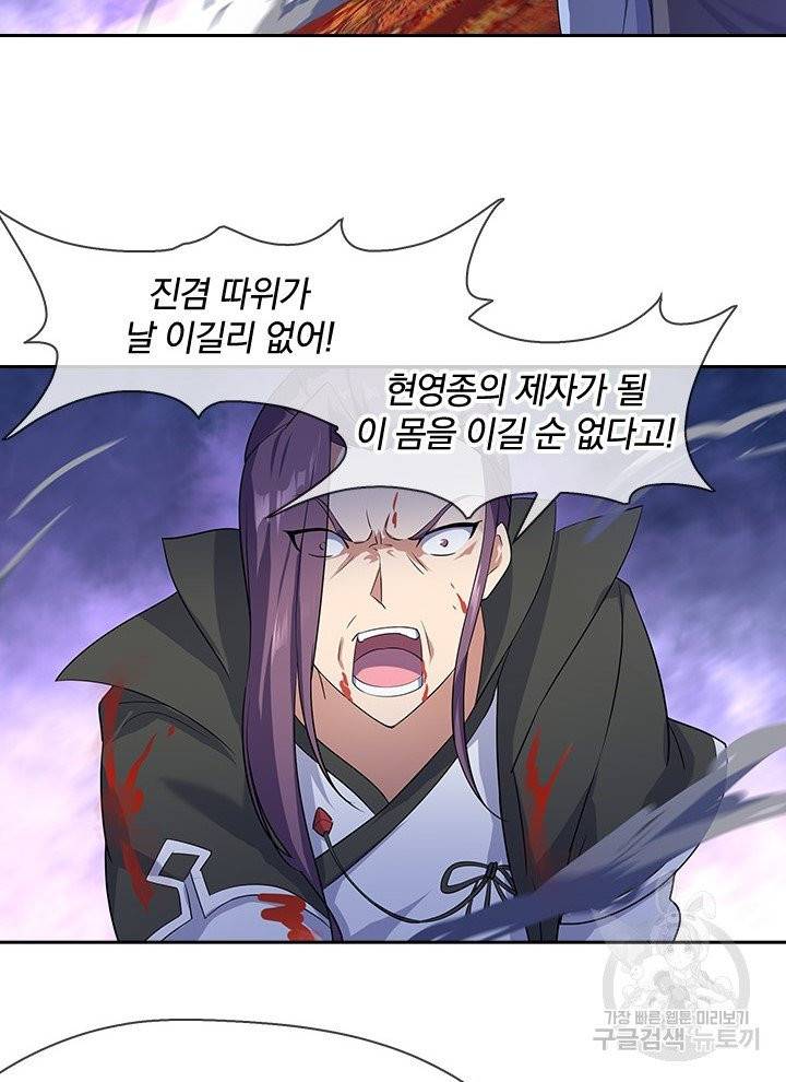 절세전혼 12화 3