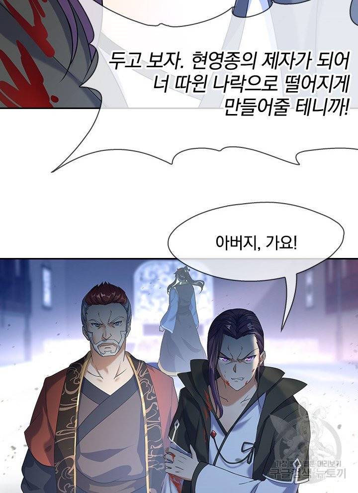 절세전혼 12화 6