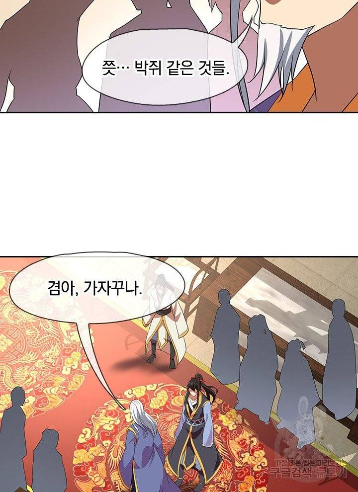 절세전혼 12화 13