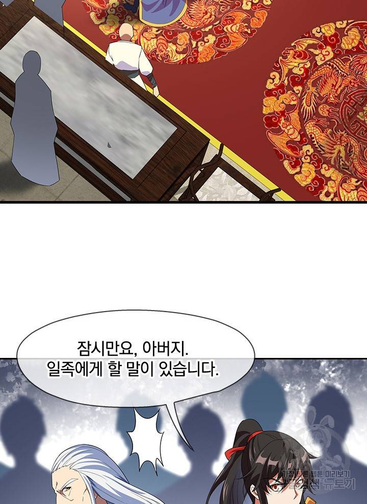 절세전혼 12화 14