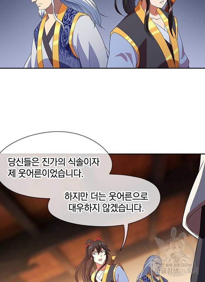 절세전혼 12화 15