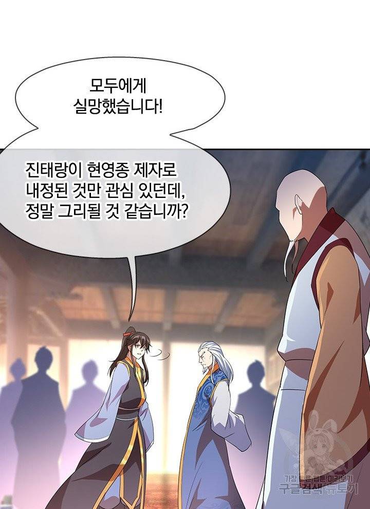 절세전혼 12화 19