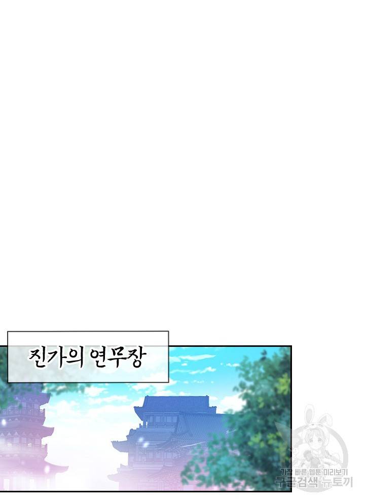절세전혼 12화 22