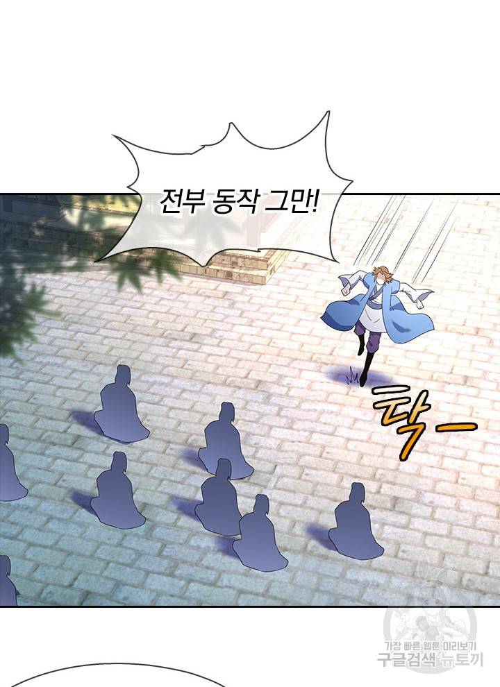 절세전혼 12화 23