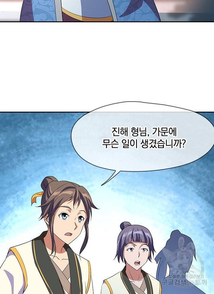 절세전혼 12화 25