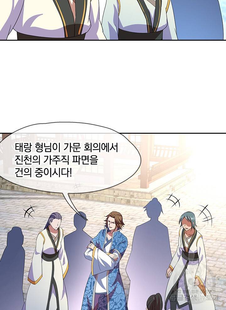 절세전혼 12화 26