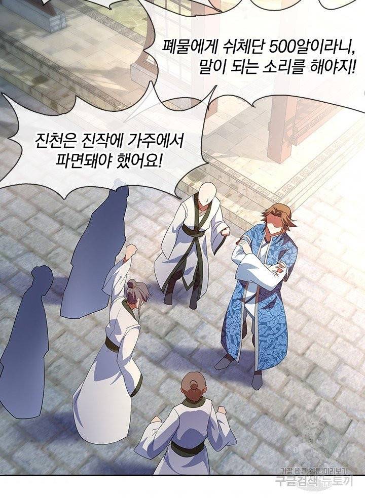 절세전혼 12화 31