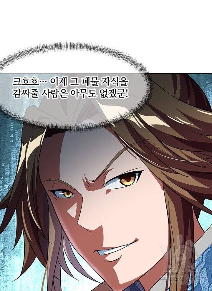 절세전혼 12화 32