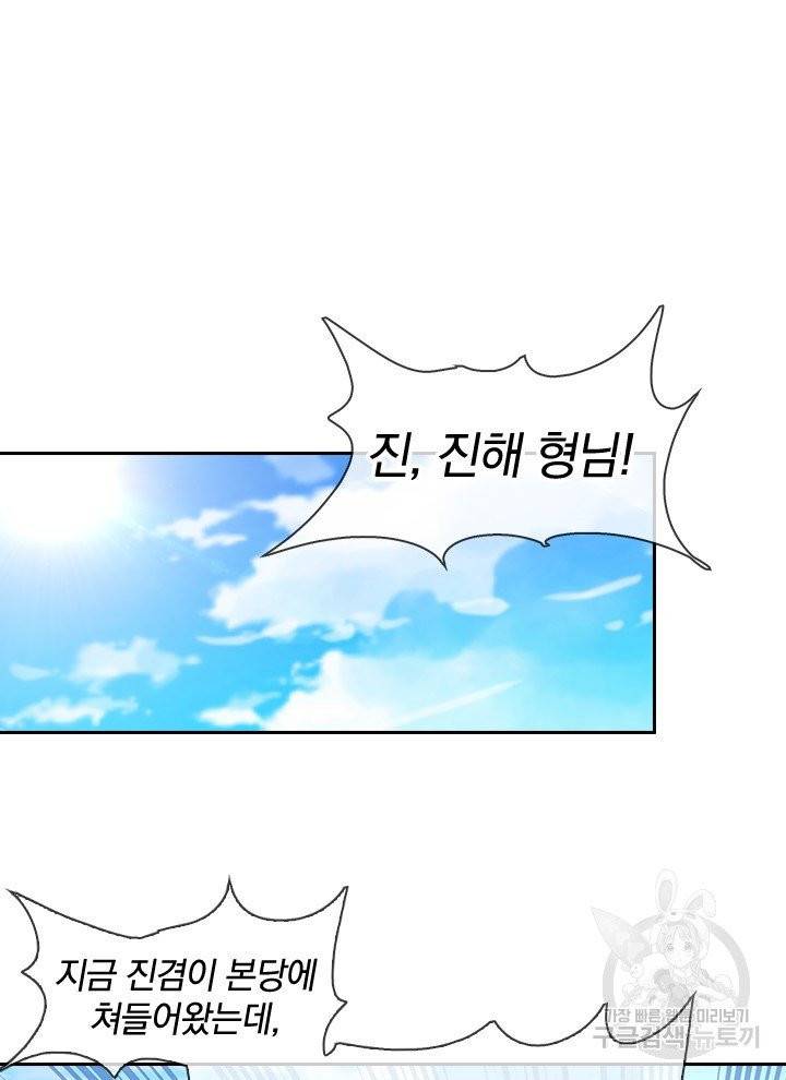 절세전혼 12화 34