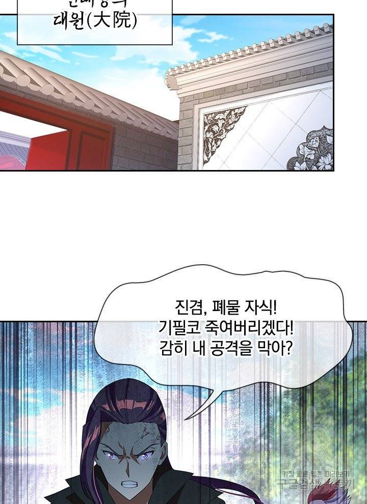 절세전혼 12화 38