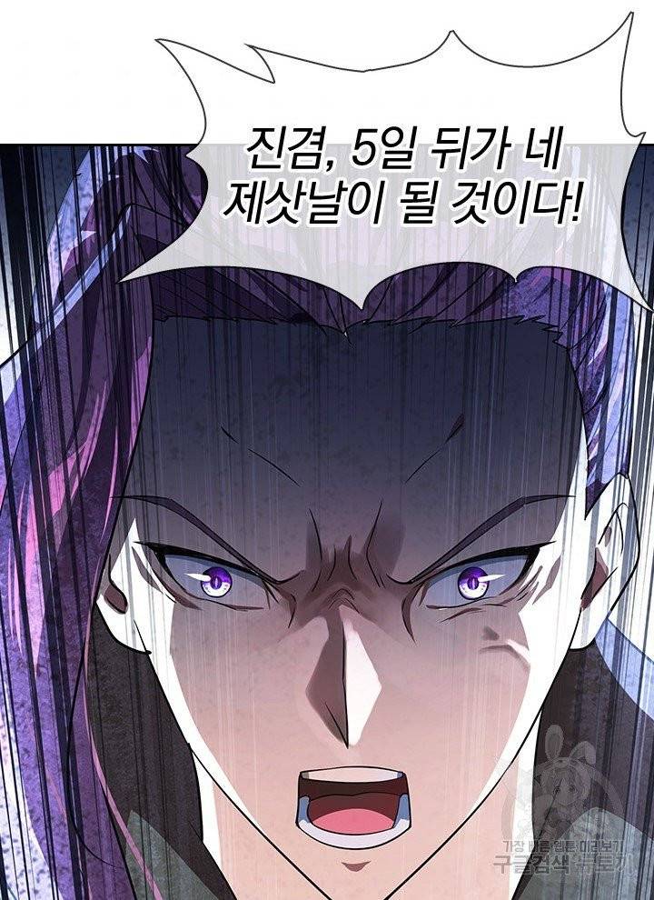 절세전혼 12화 41