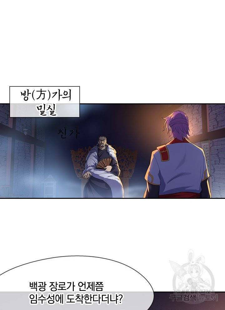 절세전혼 12화 43