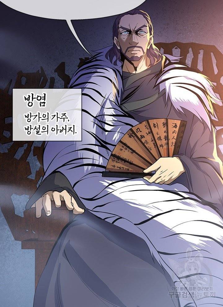 절세전혼 12화 44