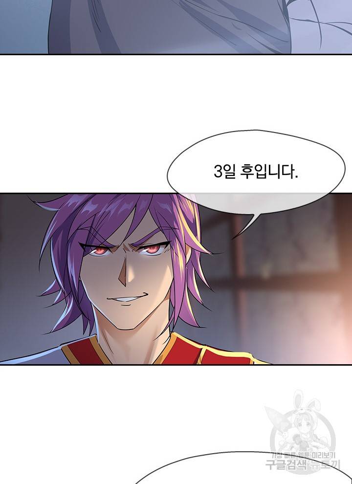 절세전혼 12화 45