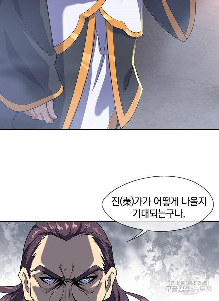 절세전혼 12화 47