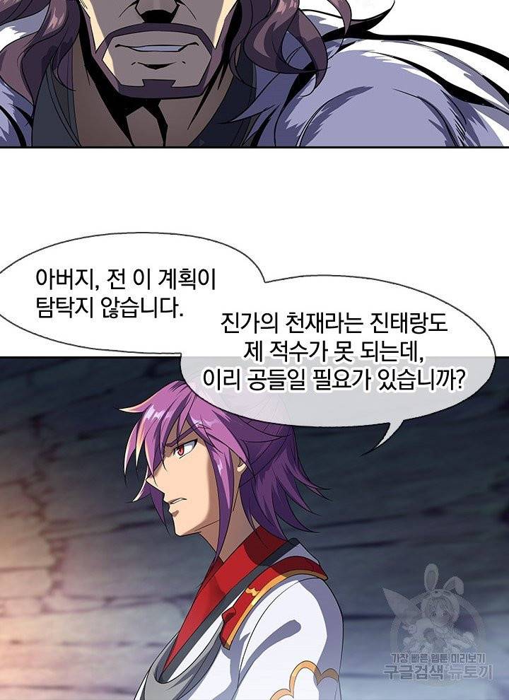 절세전혼 12화 48
