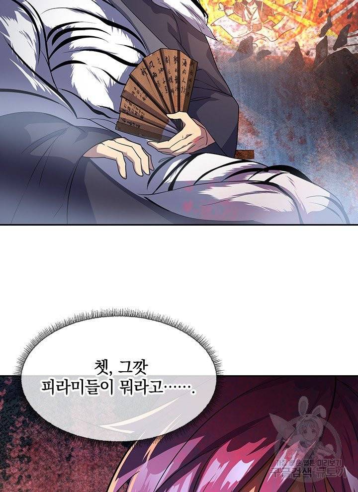 절세전혼 12화 50