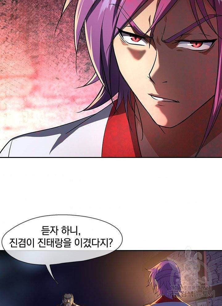 절세전혼 12화 51