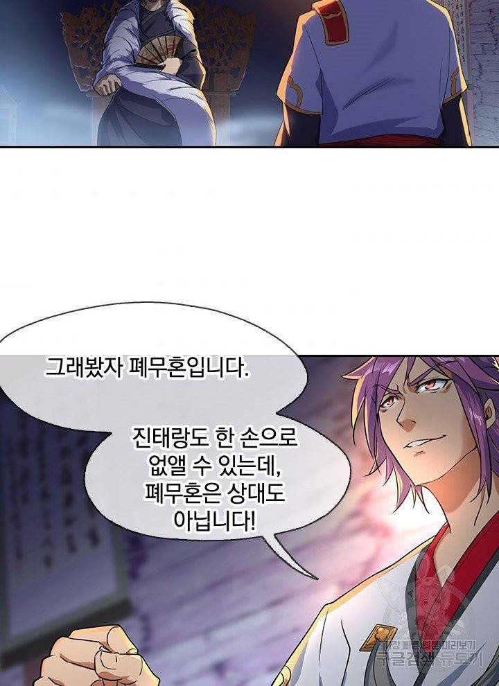 절세전혼 12화 52