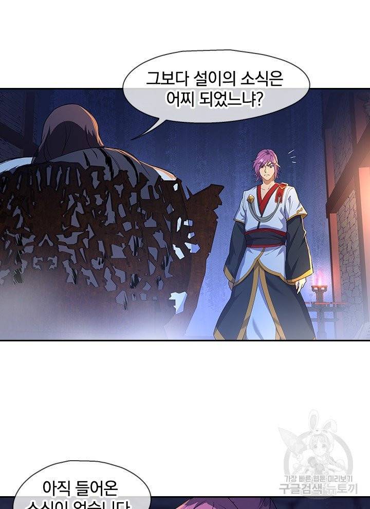 절세전혼 12화 54