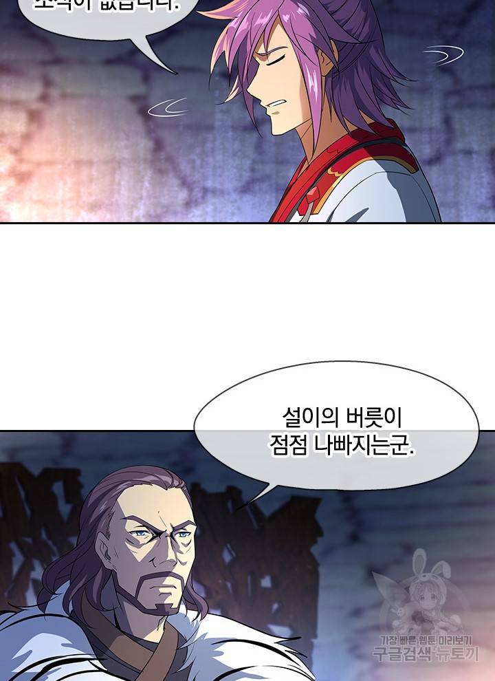 절세전혼 12화 55