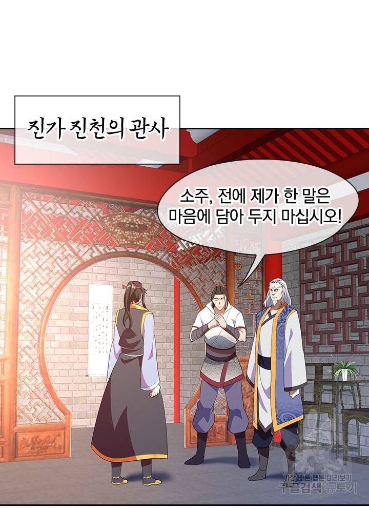 절세전혼 12화 57