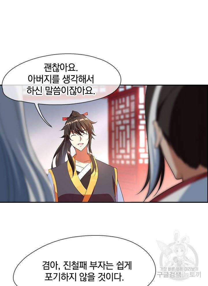 절세전혼 12화 58