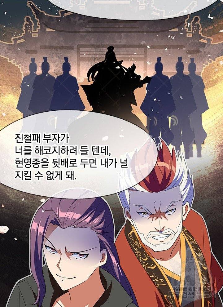 절세전혼 12화 60