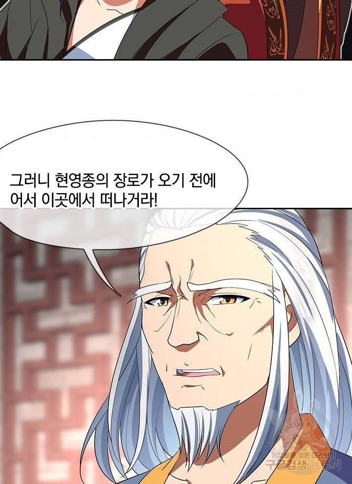 절세전혼 12화 61