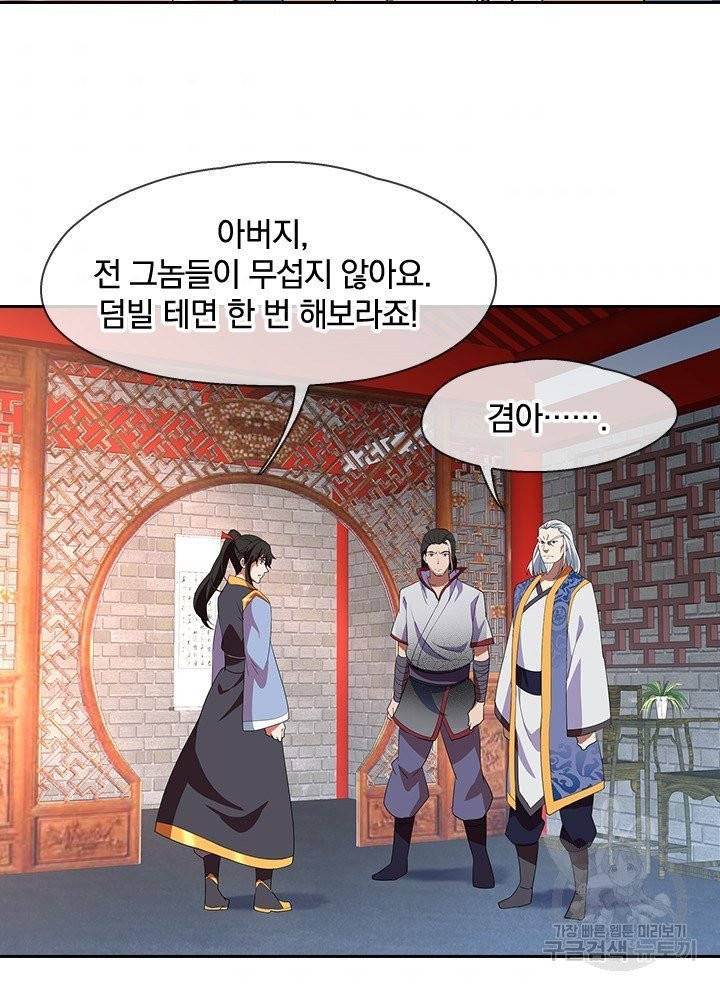 절세전혼 12화 62