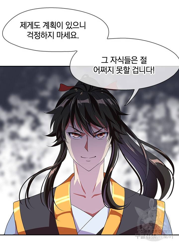 절세전혼 12화 63