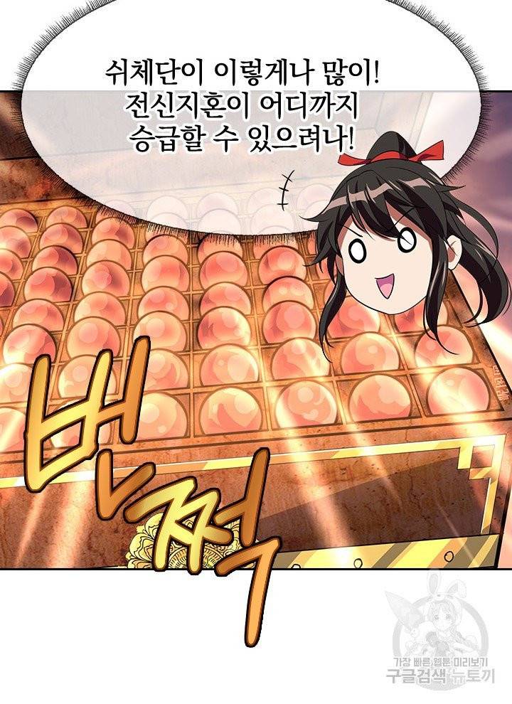 절세전혼 12화 65