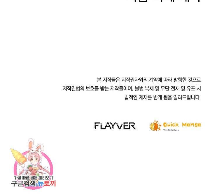 절세전혼 12화 68