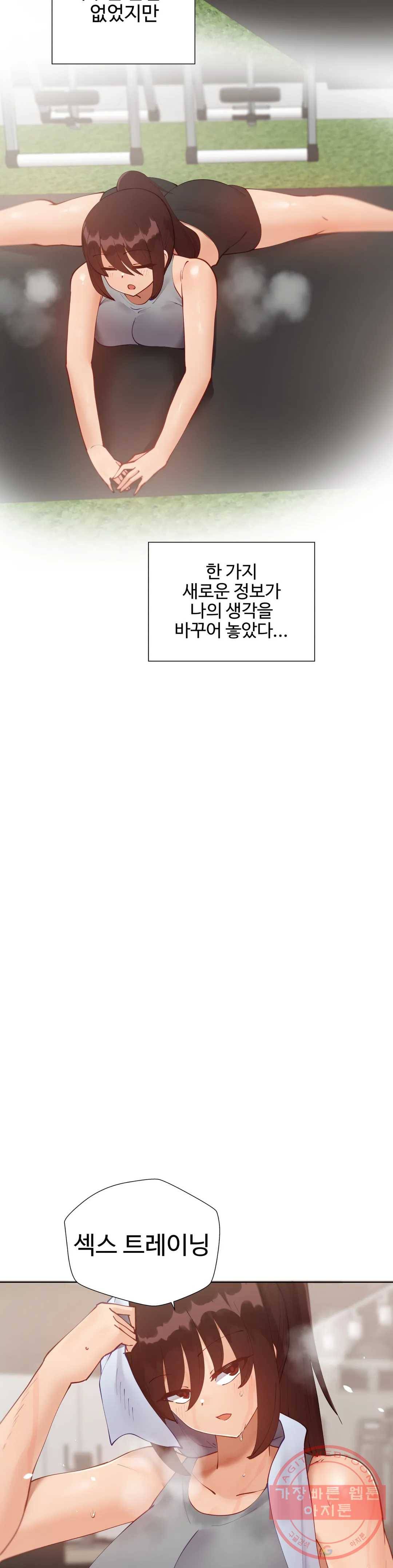 일진녀 과외하기 43화 5