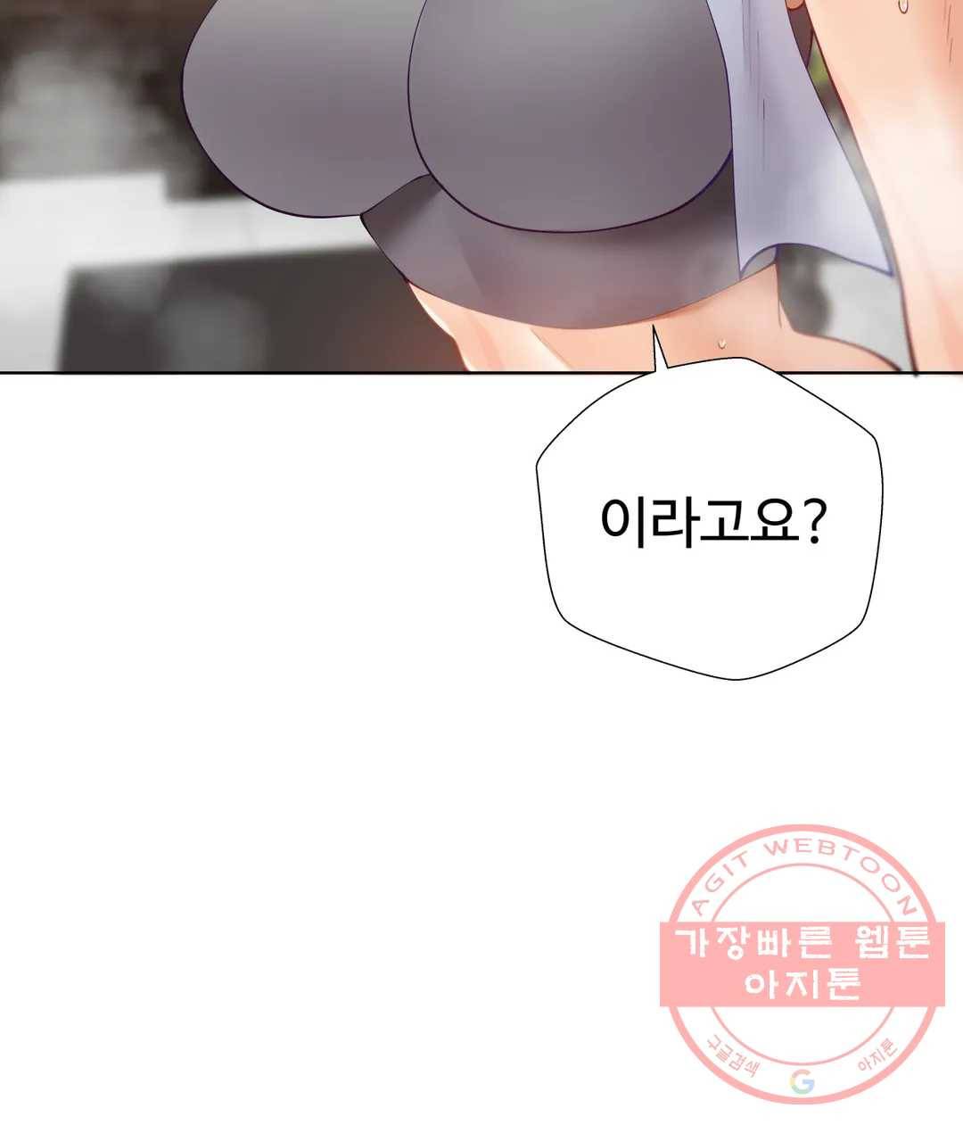 일진녀 과외하기 43화 6