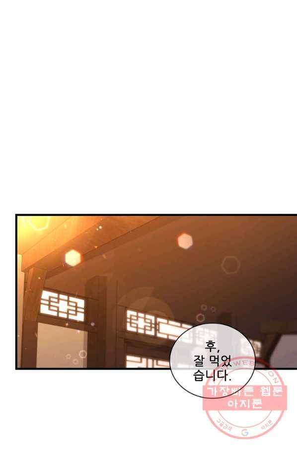 신수제일검 55화 1