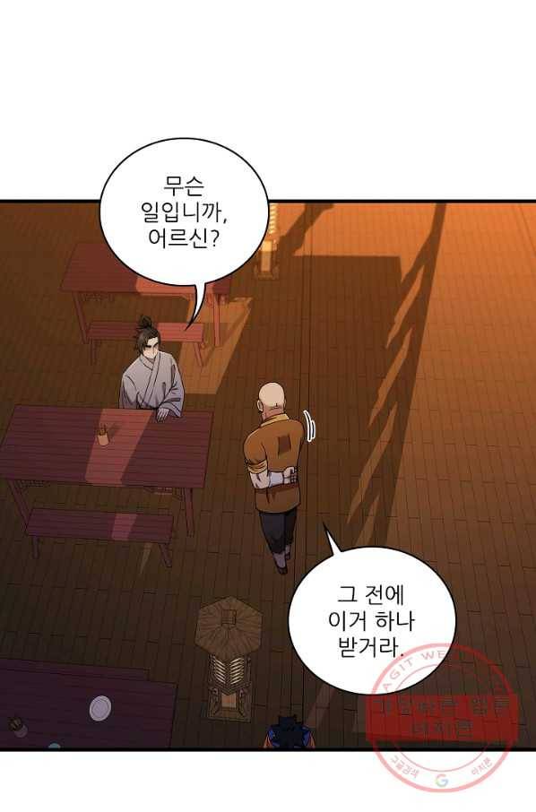 신수제일검 55화 3