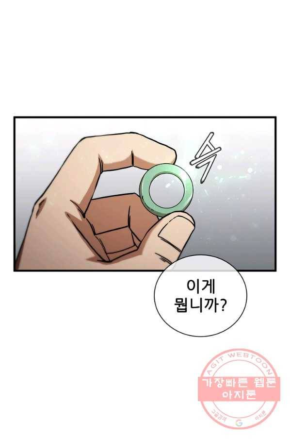 신수제일검 55화 4
