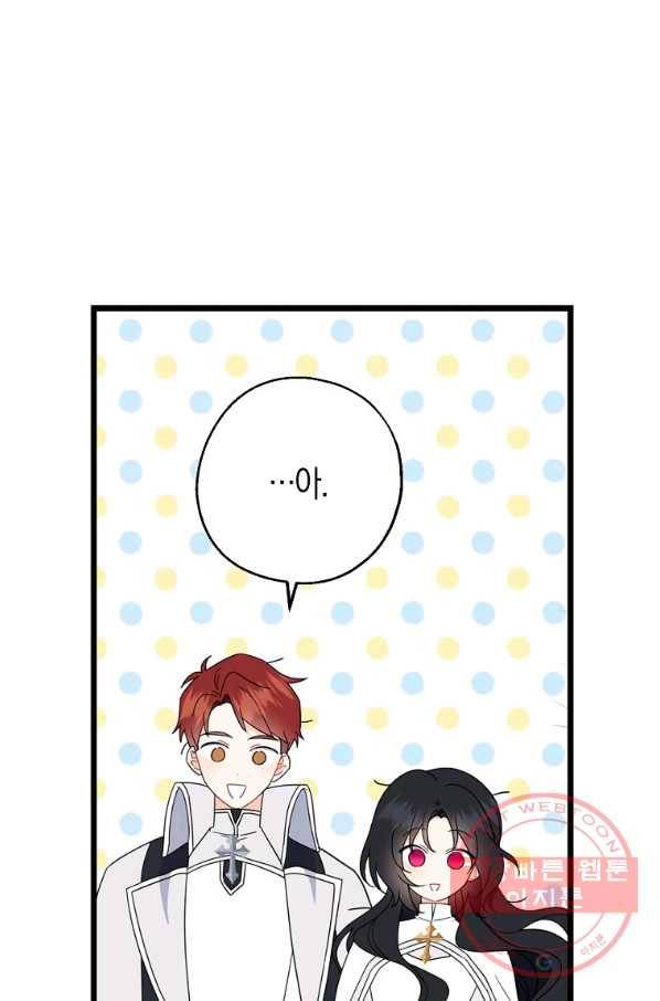 아 하세요,금수저 들어갑니다 28화 1