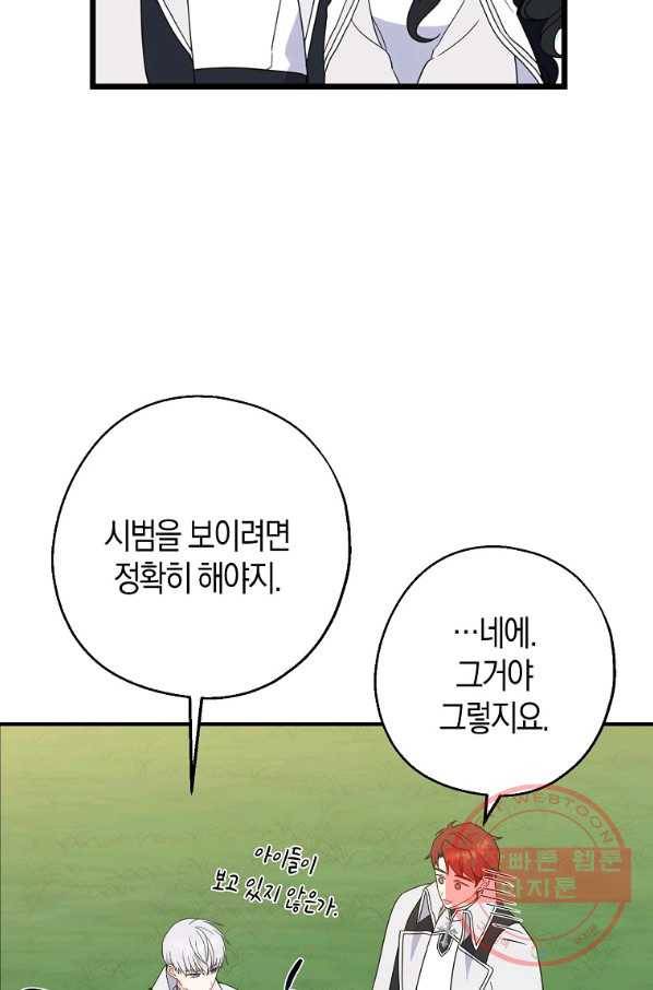 아 하세요,금수저 들어갑니다 28화 2