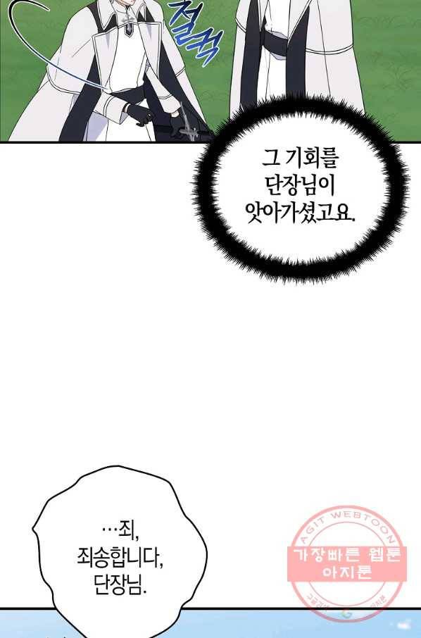 아 하세요,금수저 들어갑니다 28화 3