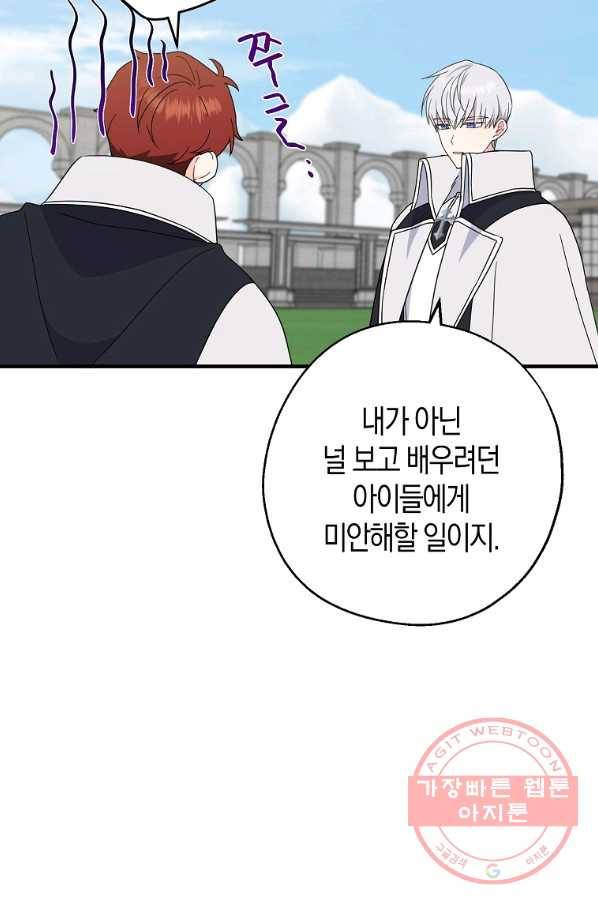 아 하세요,금수저 들어갑니다 28화 4