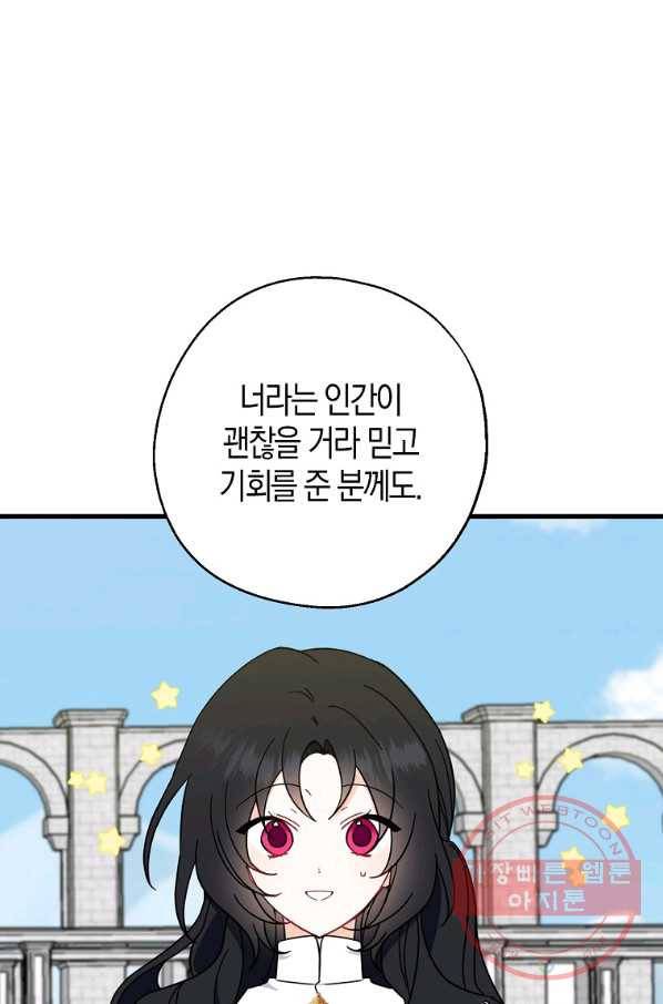 아 하세요,금수저 들어갑니다 28화 6