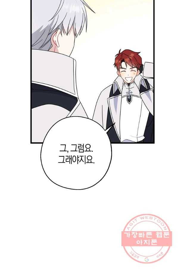 아 하세요,금수저 들어갑니다 28화 12