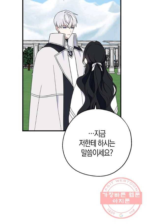 아 하세요,금수저 들어갑니다 28화 15