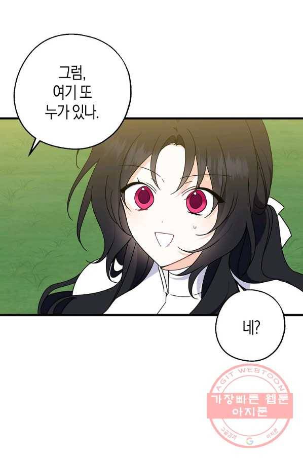 아 하세요,금수저 들어갑니다 28화 16