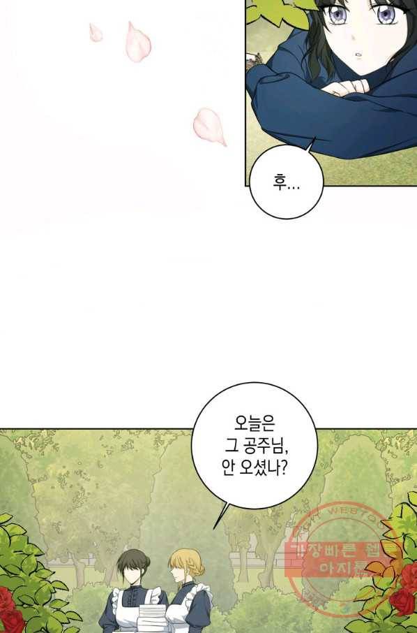 피폐물 주인공의 부인이 되었습니다 31화 5